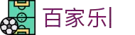 百家乐娱乐城，娱乐新天地_百家乐-百家乐官方网站-登录入口